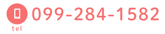 TEL:099-284-1582 