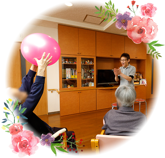 常に真心と笑顔で接し、利用者様の尊厳をお守りします